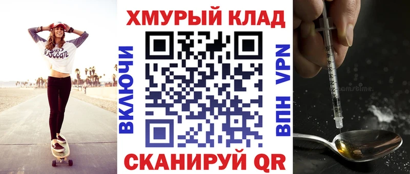 ГЕРОИН герыч  Ильский 