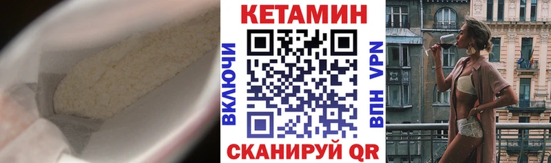 Кетамин VHQ  Ильский 