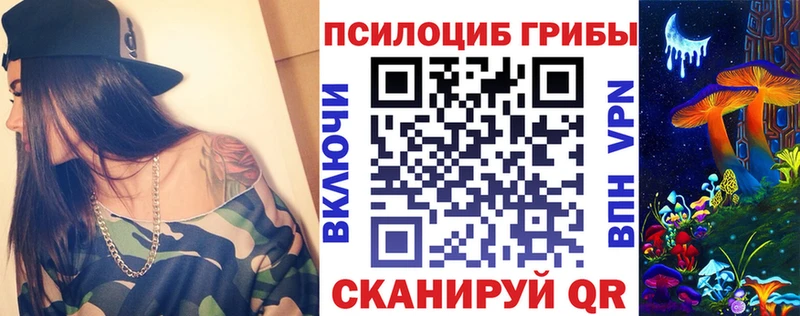 Галлюциногенные грибы ЛСД  Ильский 